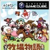 Игра Harvest Moon: Poem of Happiness