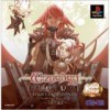 Игра Wizardry Empire II: Legacy of the Princess