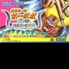 топовая игра Bobobo-bo Bo-bobo Oragi Hanage 87.5 Bakuretsu Hanage Shinken