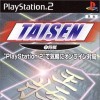 Игра Taisen 1: Shogi
