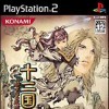 топовая игра The Twelve Kingdoms: Kakukakutaru Oudou Kouryoku no Uka