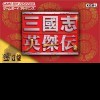 Игра Romance of the Three Kingdoms: Eiketsuden