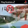 Игра Fuuraiki 2