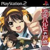 игра от Banpresto - The Perplexity of Haruhi Suzumiya (топ: 1.7k)