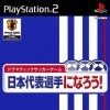 игра от Enix - Dramatic Soccer Game: Nihon Daihyo-senshu Ni Narou! (топ: 1.7k)