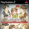 Игра The Boku ni Oma Cafe: Kimagure Strawberry Cafe