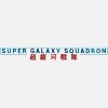 Лучшие игры Шутер - Super Galaxy Squadron EX (топ: 1.7k)