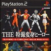 Лучшие игры Файтинг - The Tokusatsu Henshin Hero (топ: 1.6k)