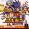 Игра Goemon: Shin Sedai Shuumei