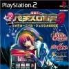 Игра Rasshou! Pachislo Sengen 3