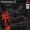 Игра Sakigake!! Otokojuku
