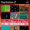 игра от Bandai Namco Games - Namco Museum Arcade Hits (топ: 1.6k)