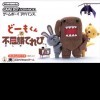 топовая игра Doumo-kun no Fushigi Terebi