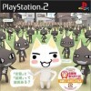 Игра Doko Demo Issyo: Toro to Ippai