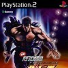 Игра Jissen Pachislo Hisshouhou! Fist of the North Star