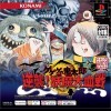 топовая игра Gegege no Kitarou: Gyakushuu! Youkai Daichisen
