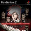 Игра Akagi: Yami ni Furitatta Tensai