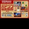 Игра Hudson Best Collection -- Vol. 5: Shooting Collection