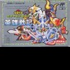 топовая игра SD Gundam -- Gachapon Senshi 3: Eiyuu Senki