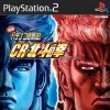 игра от Sega - Fist of the North Star Pachinko CR (топ: 1.7k)