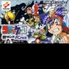 игра от Konami - Korokke! 2: Yami no Bank to Pan Joou (топ: 1.6k)