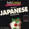 топовая игра InfoGenius Productivity Pak: Berlitz Japanese Translator