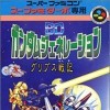 Игра SD Gundam Generation: Grips Senki