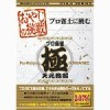 игра от Media Kite - Oyaji no Chousen: Pro Mahjong Kiwame Tengen Senhen (топ: 1.6k)
