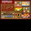 топовая игра Hudson Best Collection -- Vol. 4: Puzzle Collection