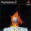 Игра Gekikuukan Pro Yakyuu: At the End of the Century 1999