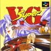 Игра Super V.G.