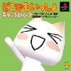 Игра Doko Demo Issyo: Deluxe Pack
