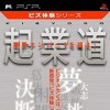 топовая игра Biz Taiken Series: The Path To Starting A Company.