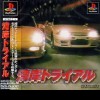 Лучшие игры Гонки - Wangan Battle Trial (топ: 1.6k)