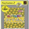 игра от Bandai Namco Games - Kotoba no Puzzle: Mojipittan (топ: 1.6k)
