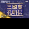 Игра Romance of the Three Kingdoms: Koumeiden