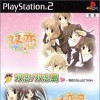 игра от Media Works - Dengeki SP Futakoi \/ Futakoijima -- Futakoi Collection (топ: 1.5k)