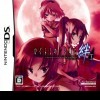 Игра When They Cry Kizuna: Dai-Ichi-Kan I -- Tatari