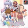 Игра Nijiiro Dodgeball: Otometachi no Seishun