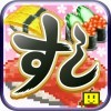 Игра The Sushi Spinnery