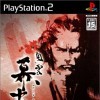 Игра Fu-un Bakumatsu-den