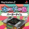 Игра Oretachi Game Center: Burger Time
