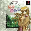 топовая игра Michinoku Hitou Koimonogatari