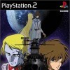 игра от Bandai Namco Games - Space Battleship Yamato: Iscandar he no Tsuioku (топ: 1.6k)