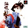 Игра UmiharaKawase Shun