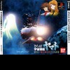 Игра Space Battleship Yamato 2