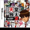 Игра LifeSigns 2: Balance of Life