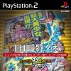 Игра The Toku Dane: Nihon Zenkoku Scoop Rettou