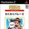 топовая игра Waku Waku Volley 2
