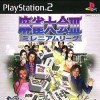 Игра Mahjong Taikai III: Millennium League